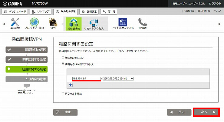 図 IPIPの設定6